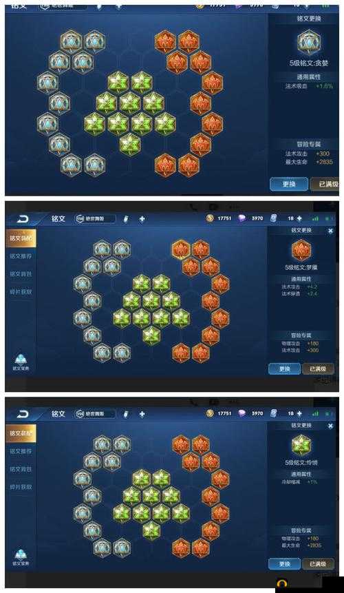王者荣耀S10貂蝉铭文搭配攻略