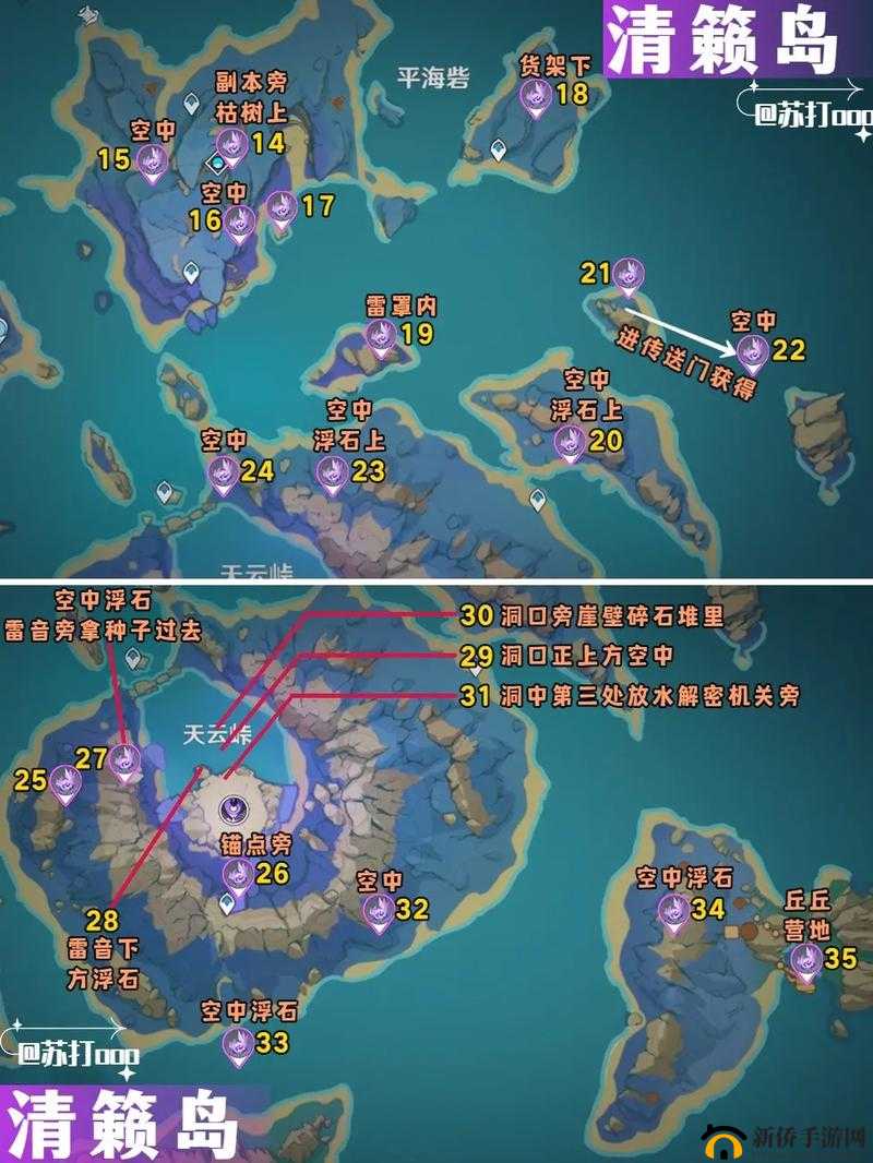 原神清籁岛雷神瞳位置大全，你想知道的都在这里