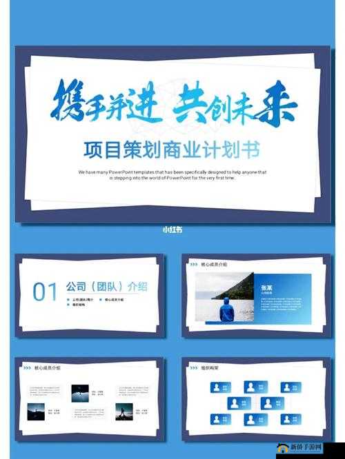 男女一起努力坤坤开元：携手共进向未来