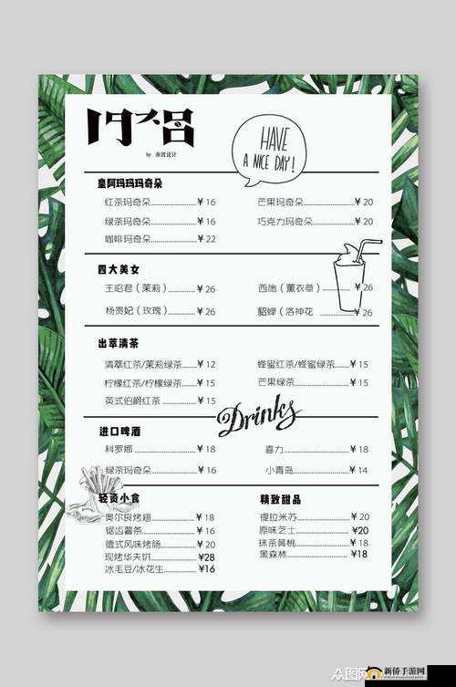 果汁导航：畅享美味饮品的便捷导航
