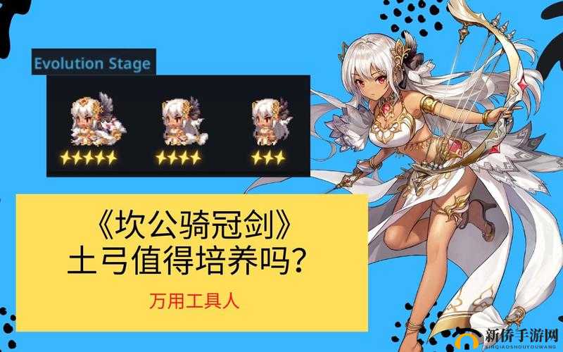 坎公骑冠剑土弓专武介绍：强大的武器助力冒险