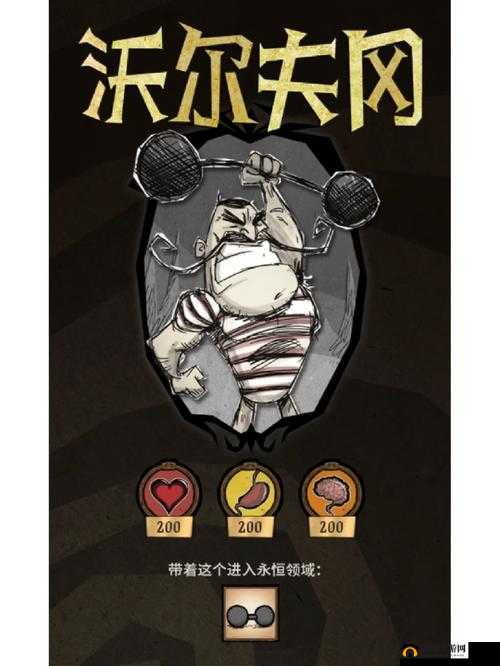 饥荒联机版沃尔夫冈的实力究竟如何 他到底强不强呢