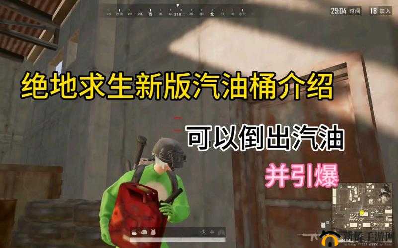 绝地求生手游：汽油桶有什么用？汽油桶作用详解