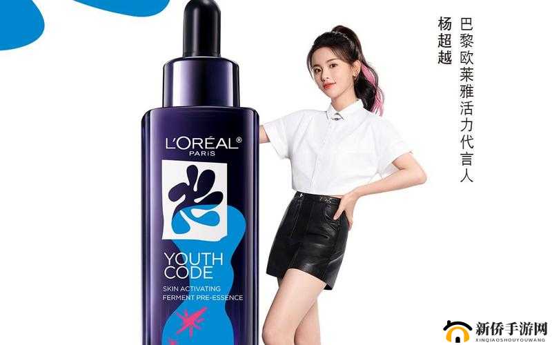 一区二区三区好的精华液杨朝越：优质护肤之选