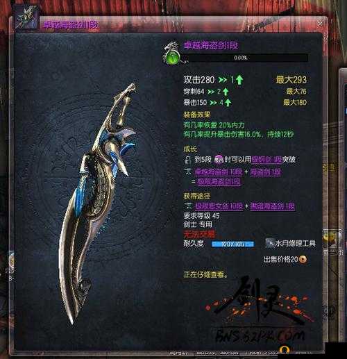 魔灵幻想：装备养成攻略，轻松培养卓越装备