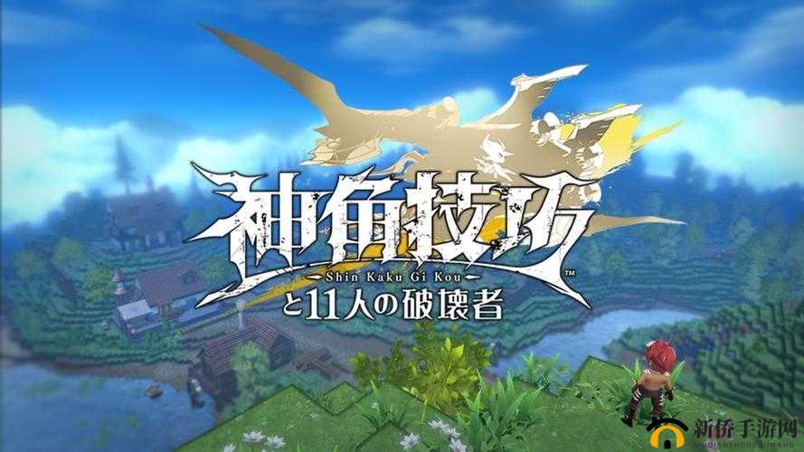 神角技巧前期趣味玩法模式及丰厚奖励物品全攻略解析