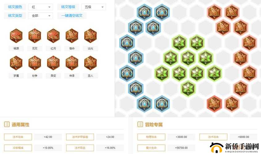 王者荣耀新英雄离铭文搭配攻略：专业铭文组合推荐，离铭文如何搭配战力更强？