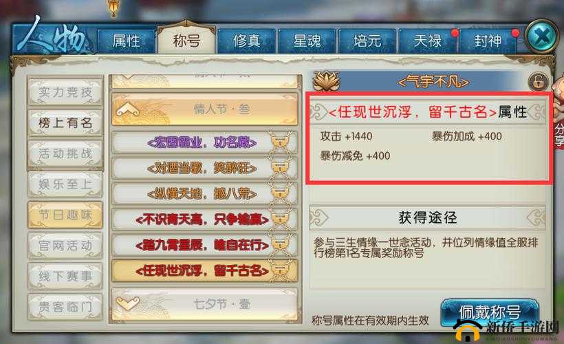 诛仙手游天下无敌称号获取攻略：全方位指南介绍如何达成天下无敌成就