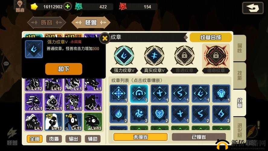 超进化物语：纹章升级攻略与合成秘诀揭秘