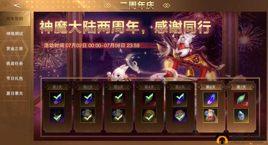 新神魔大陆礼包码获取途径大揭秘 多种方式等你来探索