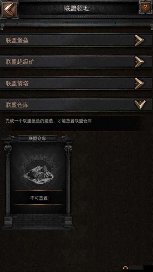 列王的纷争内政建筑构成详细介绍及具体包含内容一览