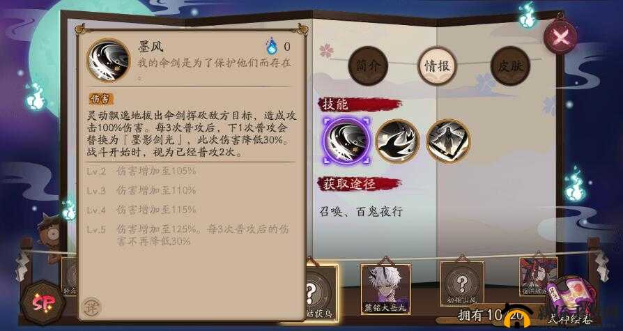 阴阳师手游：姑获鸟觉醒之力，技能觉醒前后对比解析