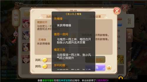 梦幻诛仙手游家园家宴玩法介绍