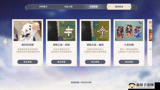 在提瓦特大陆探寻花开的奥秘，参与原神花开有时活动赢取丰厚奖励