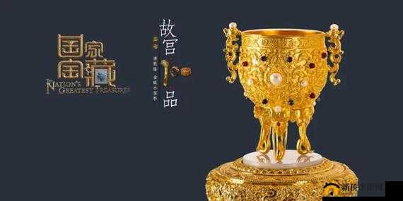 物华兼具久弥新，金瓯铸永恒杯杯体强度全方位解读