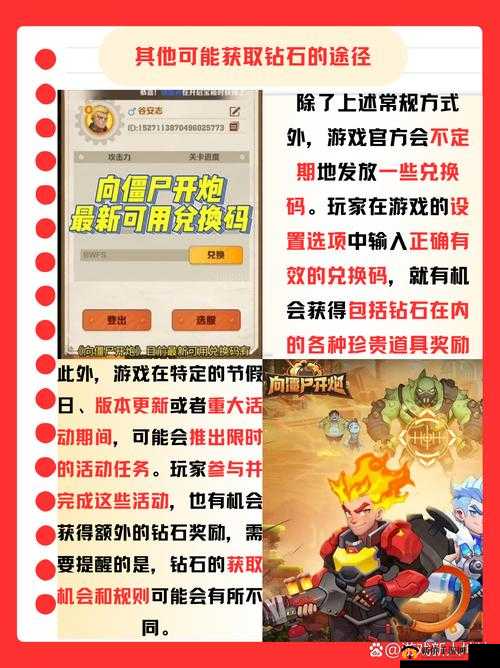 全民超神攻略：深入解析钻石获取方法，助力玩家飞速升级