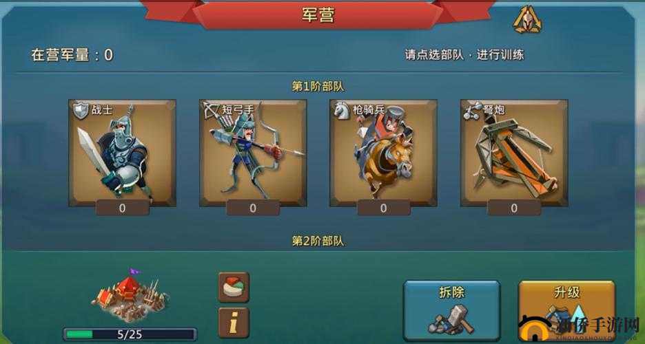 王国纪元：打造强大军队，从选择兵种开始