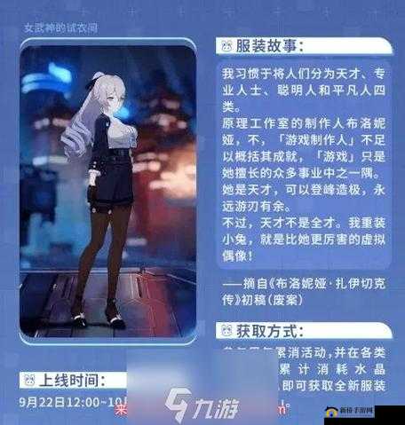 崩坏重装英雄：重樱寒樱白花皮肤获取攻略：揭秘寒樱白花皮肤获取方法