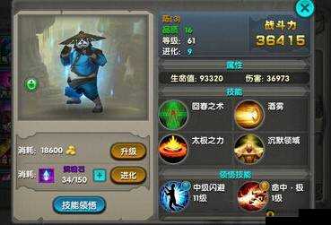 太极熊猫武神觉醒：新技能的领悟之道探索与解析