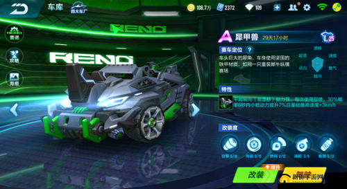 QQ 飞车手游犀甲兽改装攻略 分支推荐及详细改装方法介绍