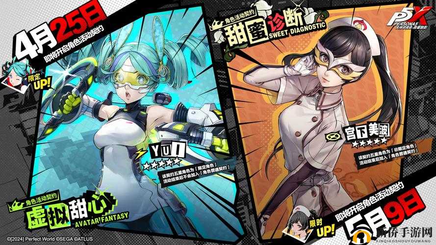 《女神异闻录：夜幕魅影》公测福利领取全攻略