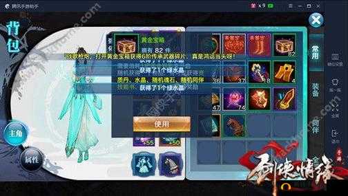 剑侠情缘手游白水晶获取详解——如何获得白水晶？