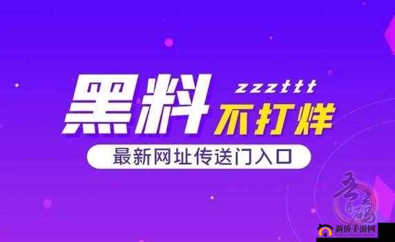 黑料网-今日黑料首页-最新爆料等你看