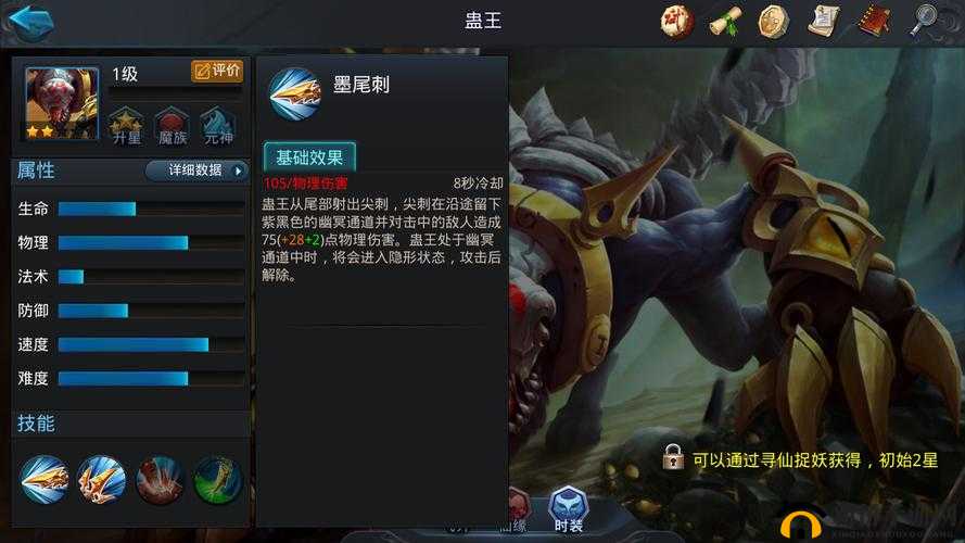 乱斗西游2：蛊王策略指南，独家揭秘蛊王阵容搭配秘籍