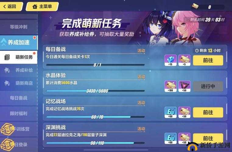 崩坏3 3-2星通关技巧攻略