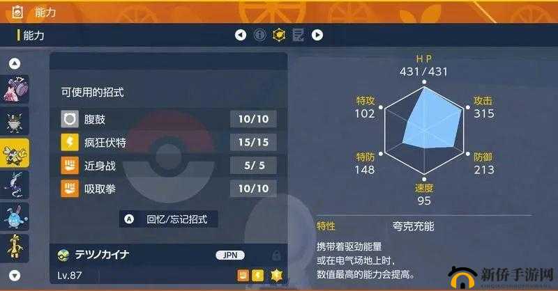 宝可梦朱紫：掌握点到为止技能的全面攻略指南