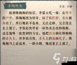 海龟蘑菇汤李雷韩梅梅游戏全攻略：通关秘籍与技巧全解析