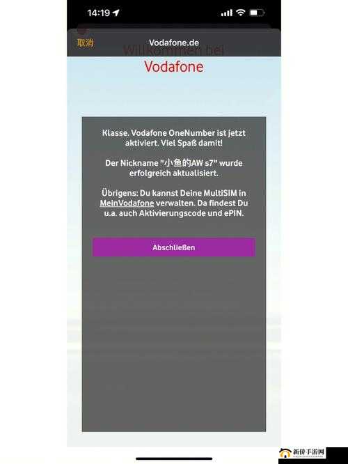 欧洲 vodafone.apn：探秘其神秘面纱