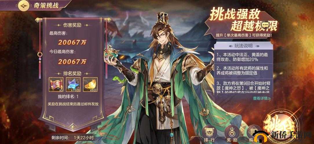 三国志幻想大陆无尽怒潮奇策挑战攻略：通关秘籍大放送