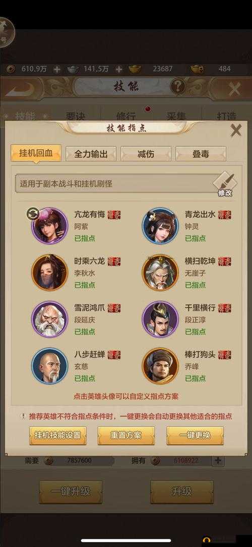 天龙部3D手游：丐帮PK全攻略，技巧秘籍大揭秘