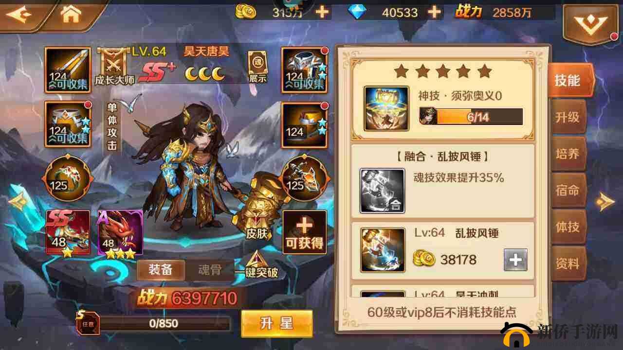 《烈火封神》新手极速入门攻略手册：游戏基础解析与快速上手指南