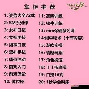 自 W 到高 C 的 25 种方法视频教程：私密教学