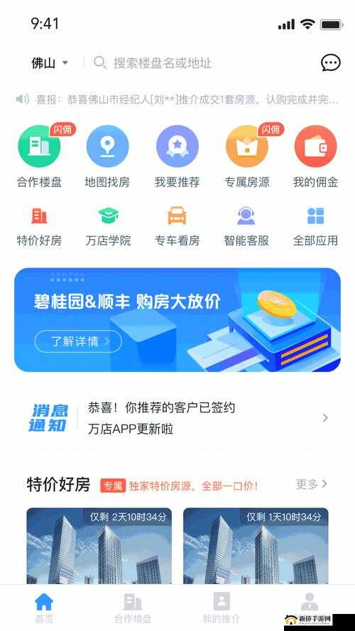 成品网站w灬源码999交友：优质交友平台