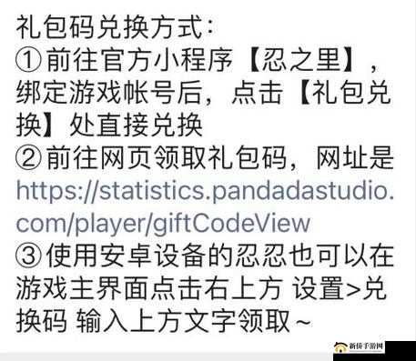 忍者必须死 3 最新永久兑换码 2022 全部清单详细汇总
