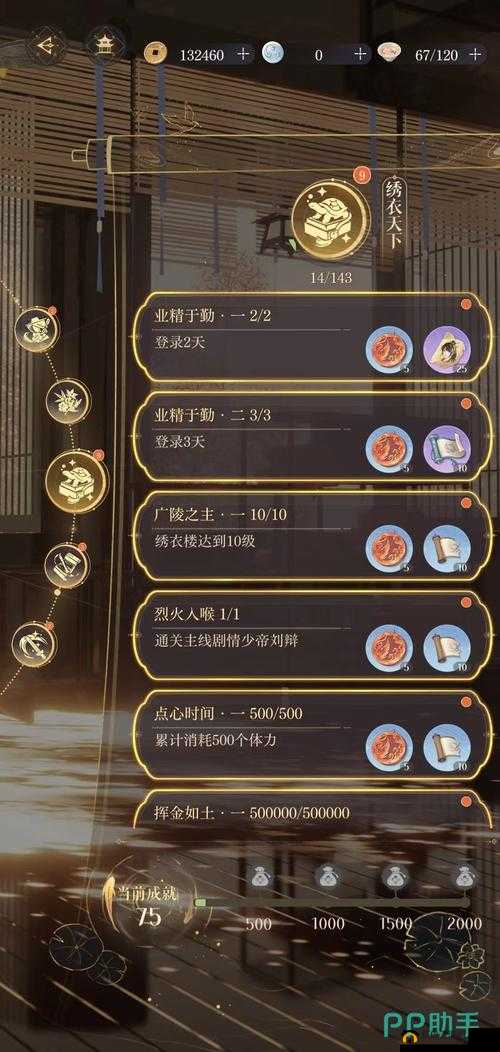 云顶之弈 S7.5 赛季排位奖励全知晓：丰厚奖励一览等你来探索