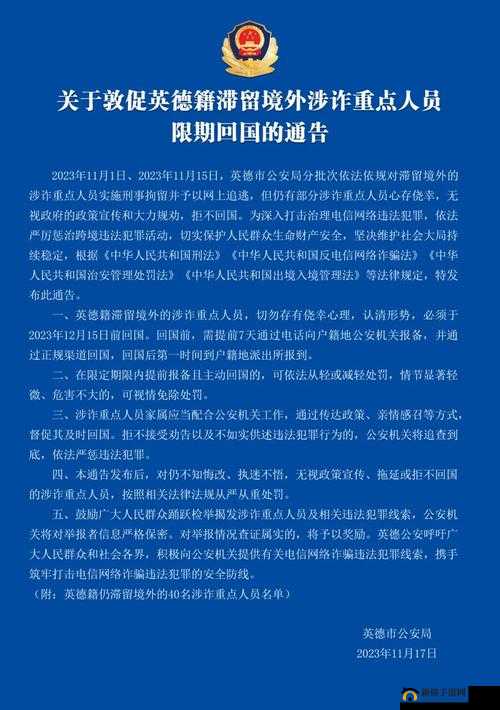 缅北恐怖网站 www 缅甸人民网相关内容警示