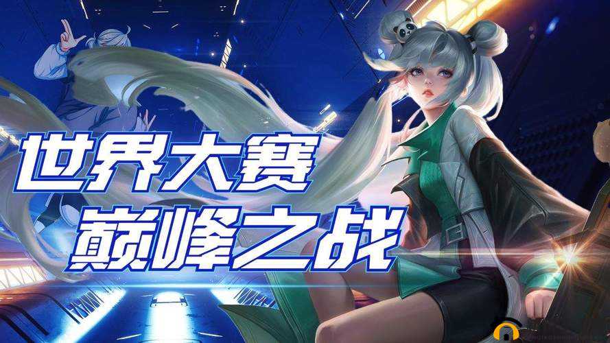 跨服巅峰对决：3V3争霸赛荣耀之战