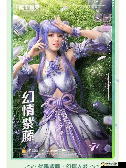 和平精英绿意幻情军需详细价格全知晓一览解读