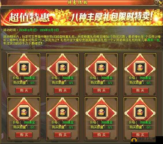 国庆狂欢盛典：鬼吹灯3D携丰厚礼包来袭——领取地址全解析