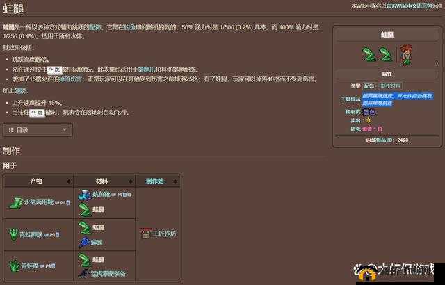 泰拉瑞亚游戏攻略：蛙腿获取方法与使用指南揭秘