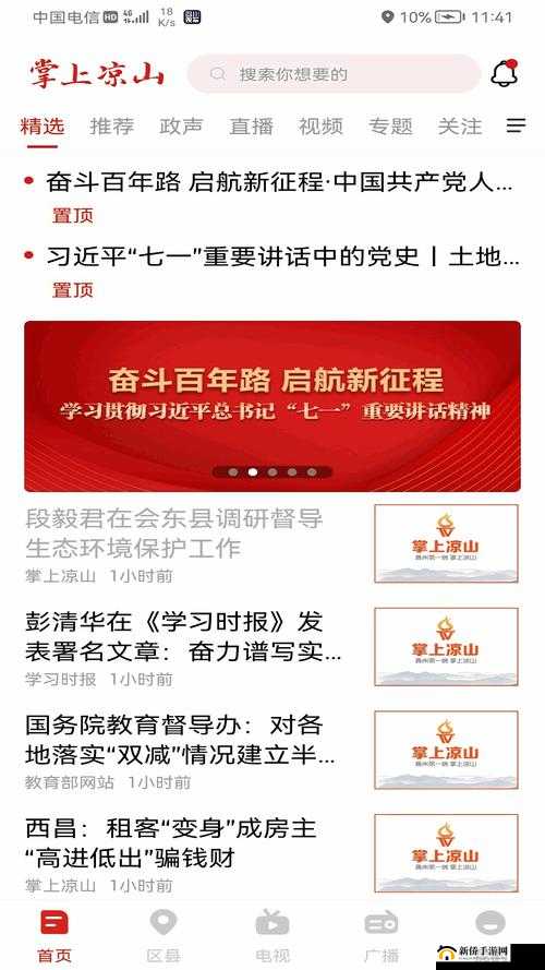 提升丰年经继拇 3 机能量发展之道