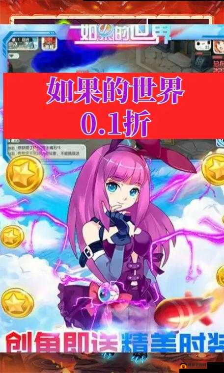 探索无限可能：如果的世界，游戏玩家必看