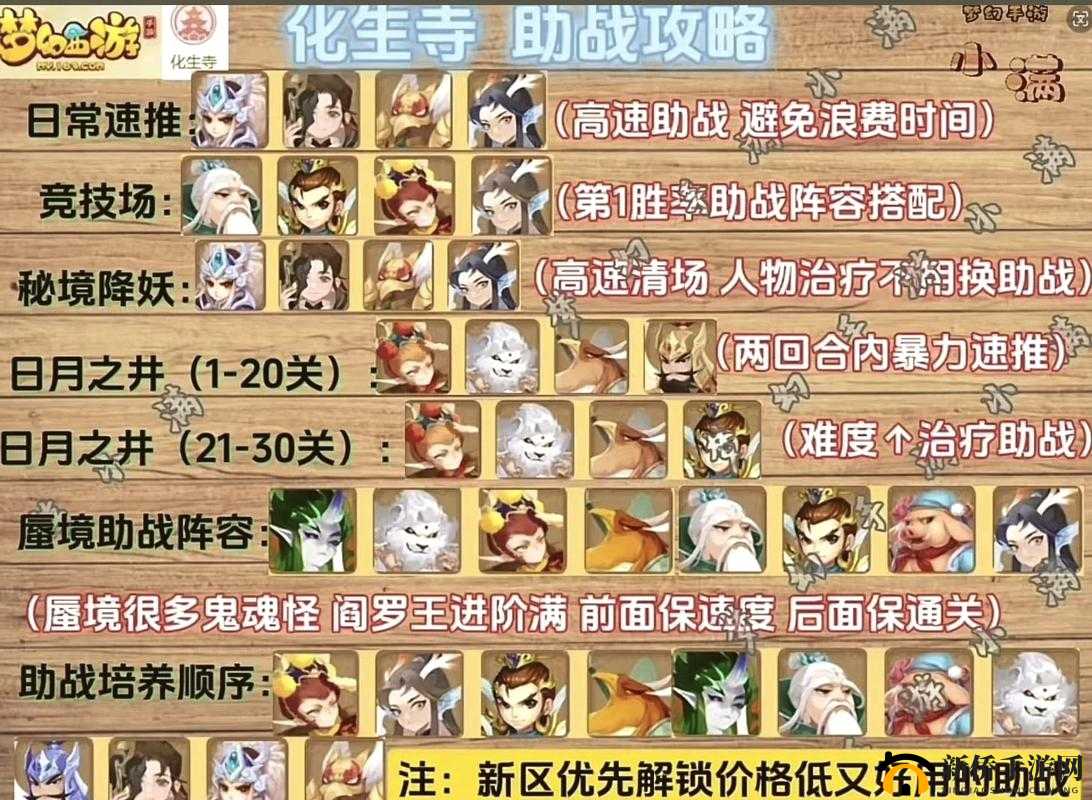 梦幻西游手游化生寺宝石搭配攻略：详解宝石搭配搭配策略新篇章