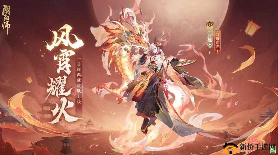 阴阳师一目连获取攻略：SSR 一目连获取方法汇总