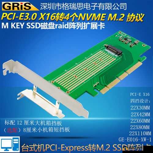 x16 插槽转 x8 插槽的扩展神器