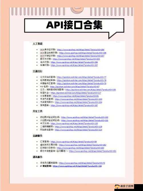 免费开放的 API 大全电影有哪些：优质资源汇总